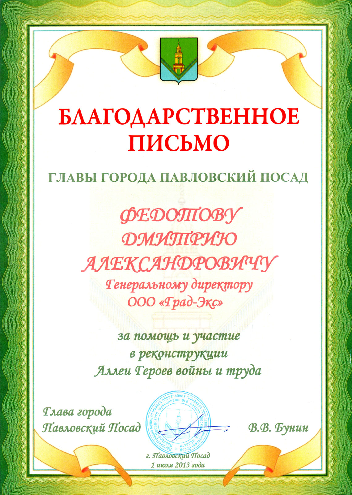 Gram1