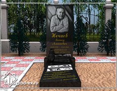 Нечаеву Леониду