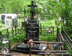 Ивлевой Вере