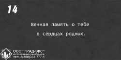 Вечная память о тебе в сердцах родных. 