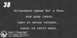 Остановило время бег и боль всю душу сжало.