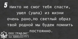 Никто не смог тебя спасти, ушел из жизни очень рано, но светлый образ твой родной мы будем помнить постоянно. 
