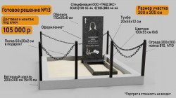 memorialnji-kompleks-na-mogily-iz-granita-grad-ex-kl13