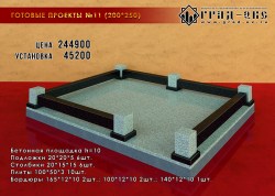 memorialnyy-kompleks-gp-11