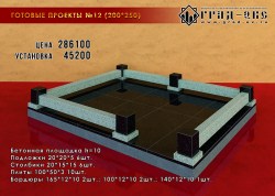 memorialnyy-kompleks-gp-12