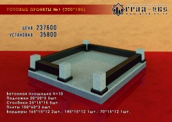 memorialnyy-kompleks-gp-1