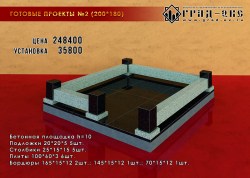 memorialnyy-kompleks-gp-2