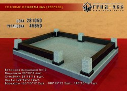 memorialnyy-kompleks-gp-5