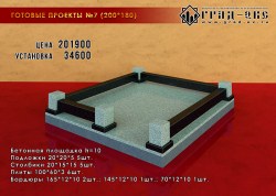memorialnyy-kompleks-gp-7