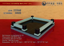 memorialnyy-kompleks-gp-8