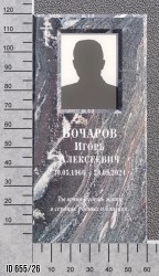 memorialnyy-kompleks-gr-10-4