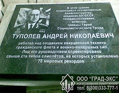 Туполеву Андрею