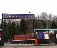 Himki2