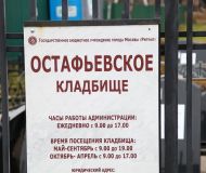 Ostaf 4