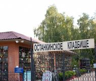 Ostan 4