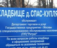 Spas1